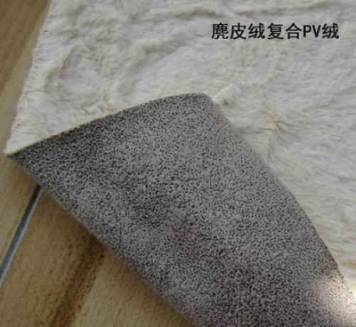 麂皮绒复合